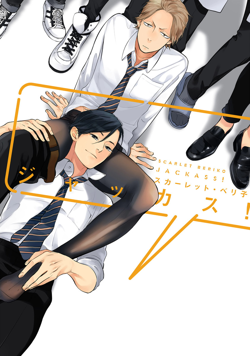 Jackass! - Sawatte Ii tte Dare ga Itta yo? manga cover