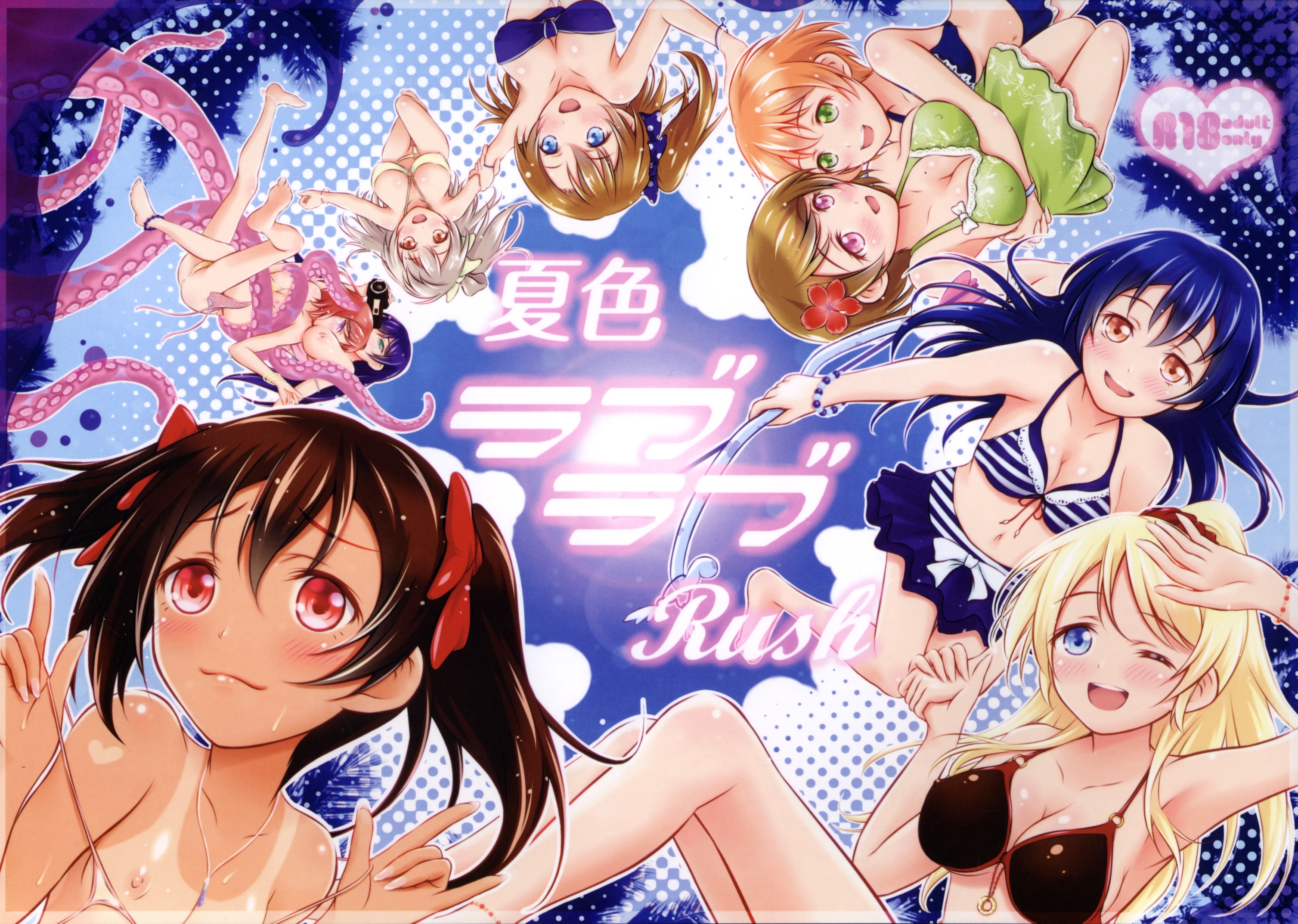 Love Live! - Natsuiro Love Love Rush manga cover