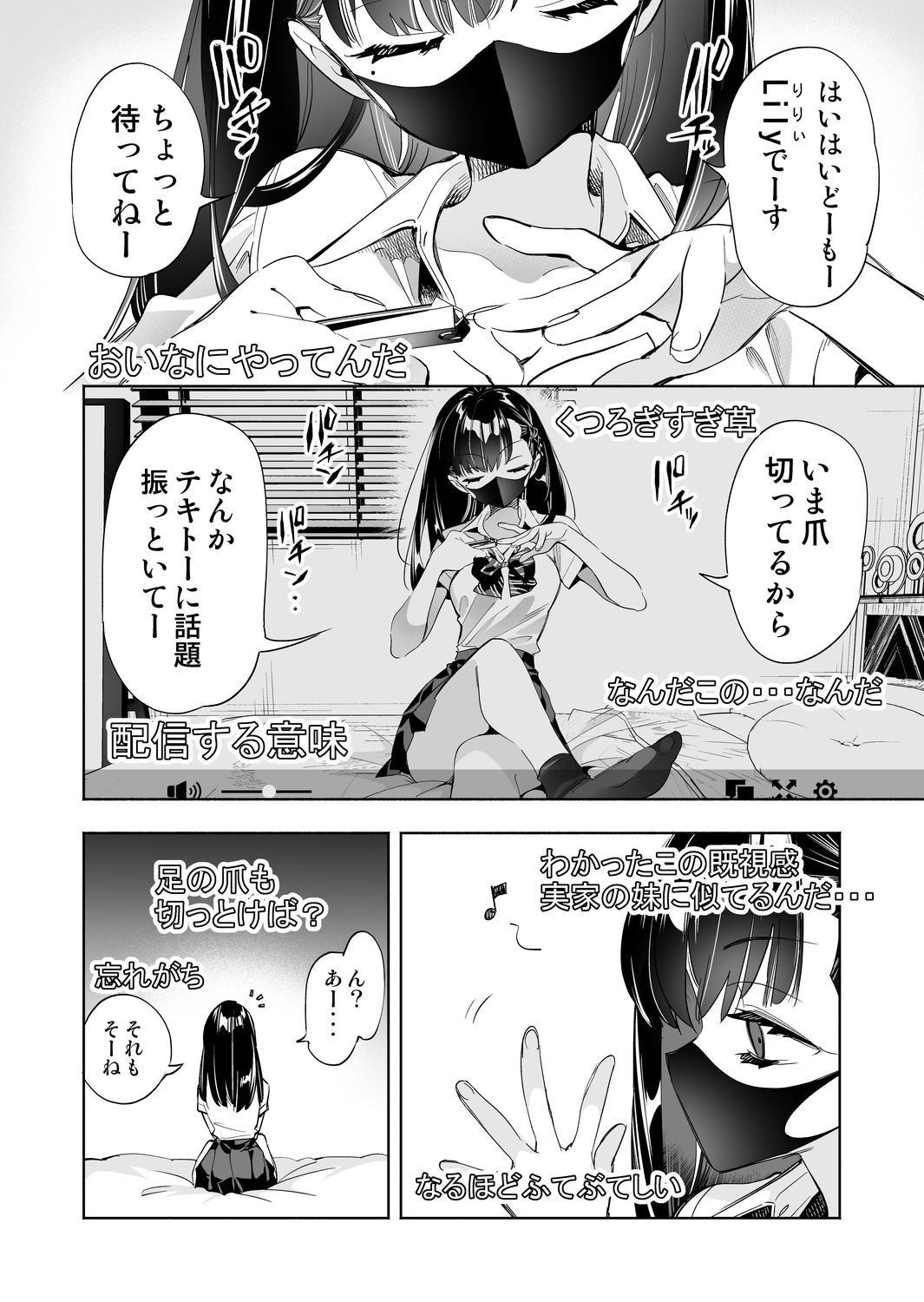 Mentally Tough JK-chan Live Streamer manga cover