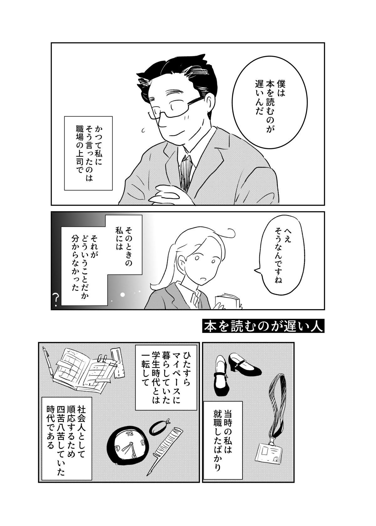 📕Slow Readers📚📖 manga cover