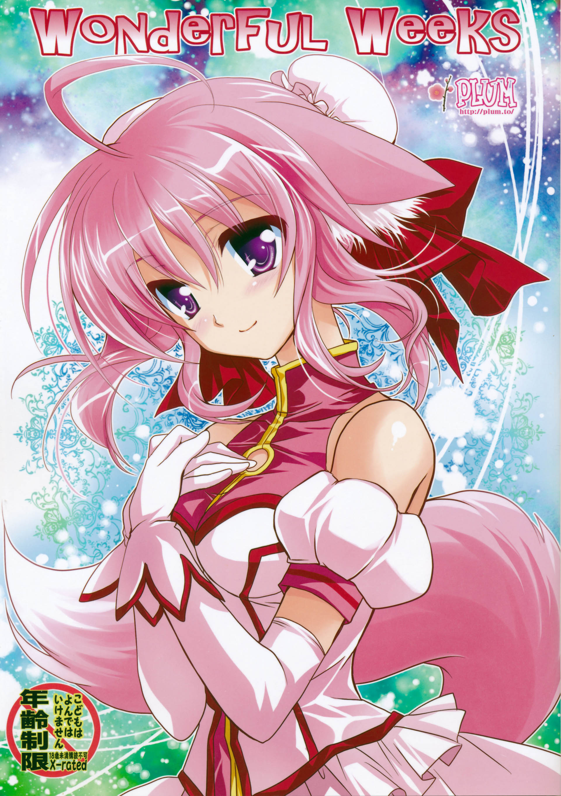 Dog Days - Wonderful Weeks (Doujinshi) manga cover