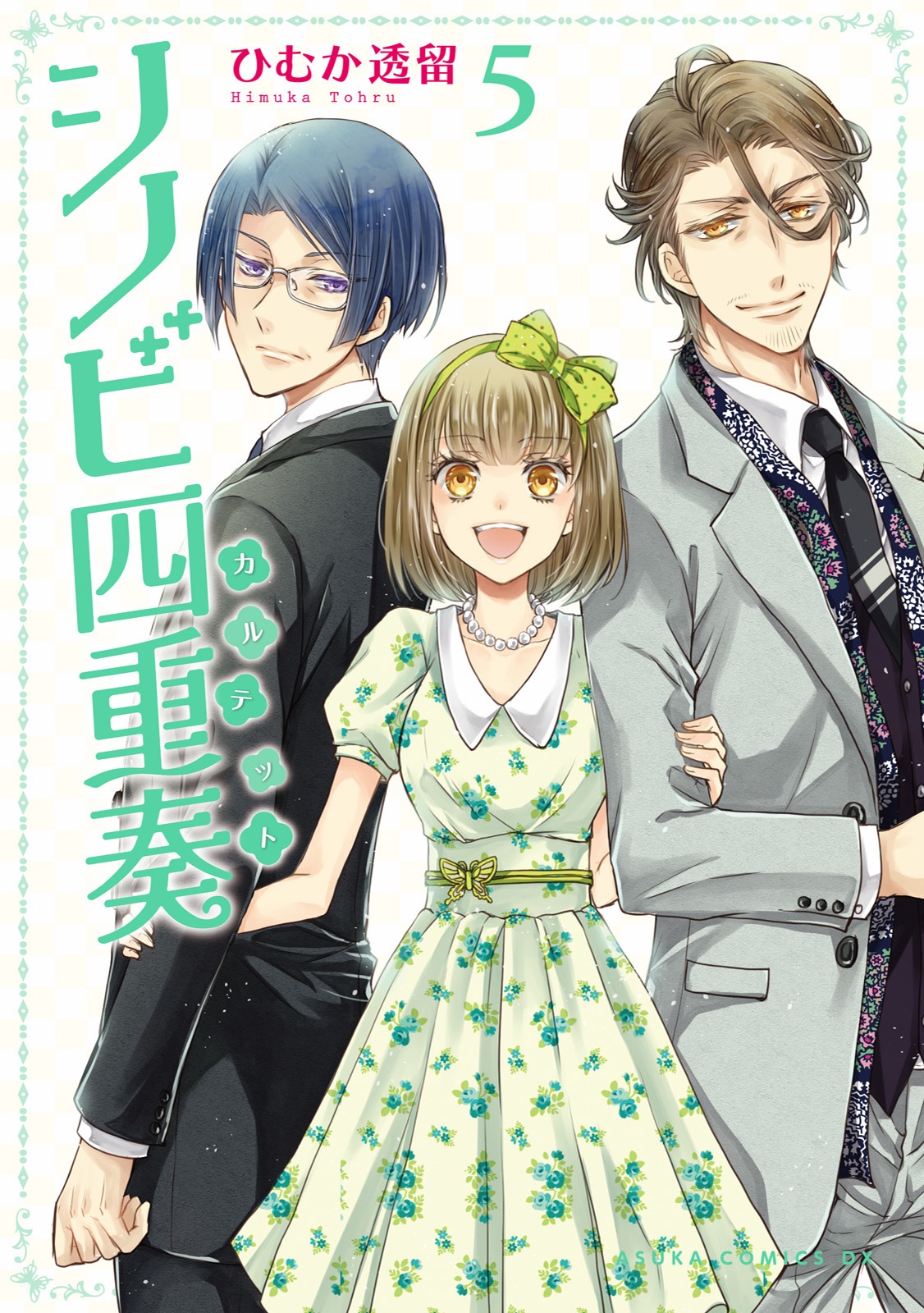 Shinobi Shijuusou manga cover