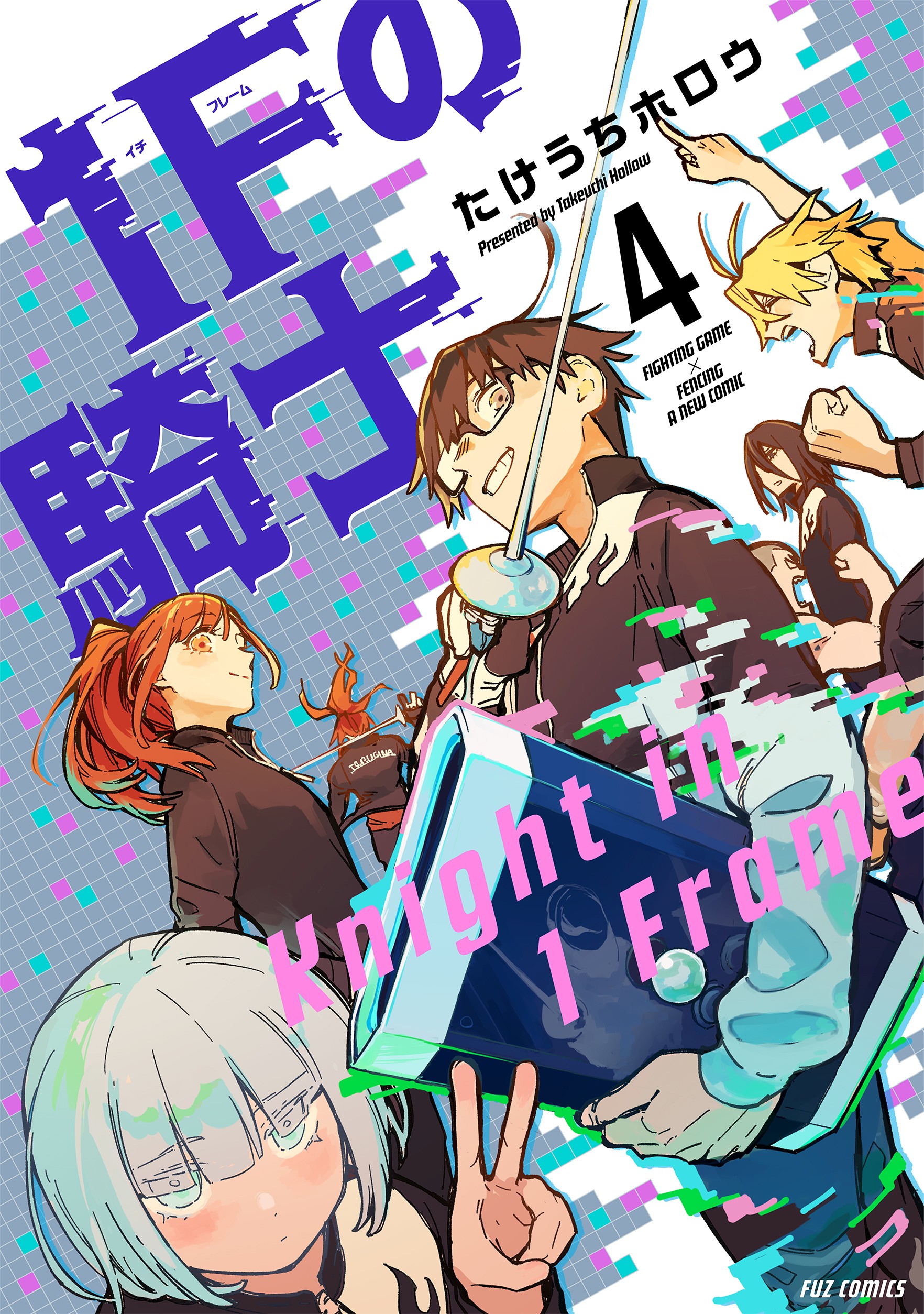 1F no Kishi manga cover