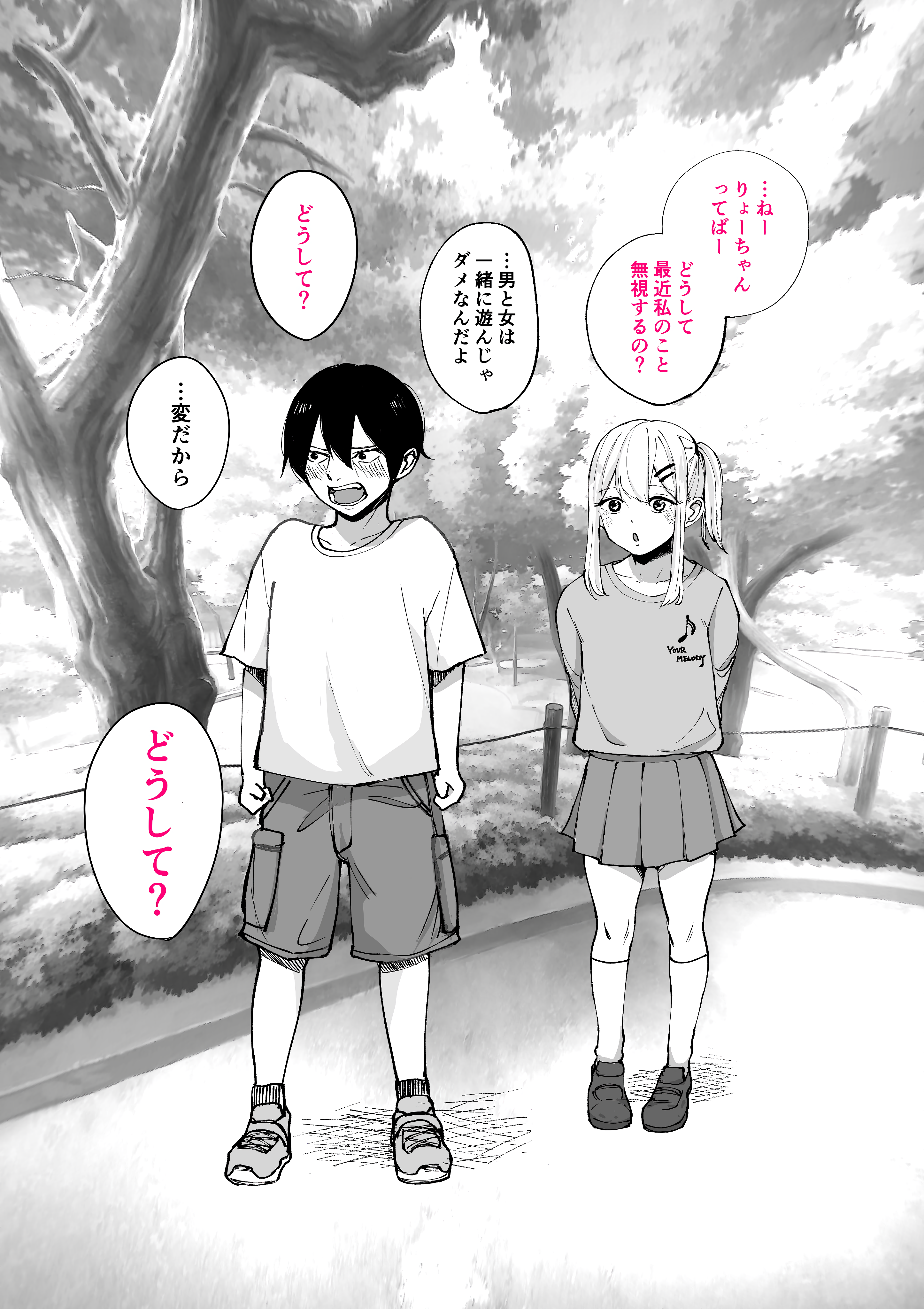Why? manga cover