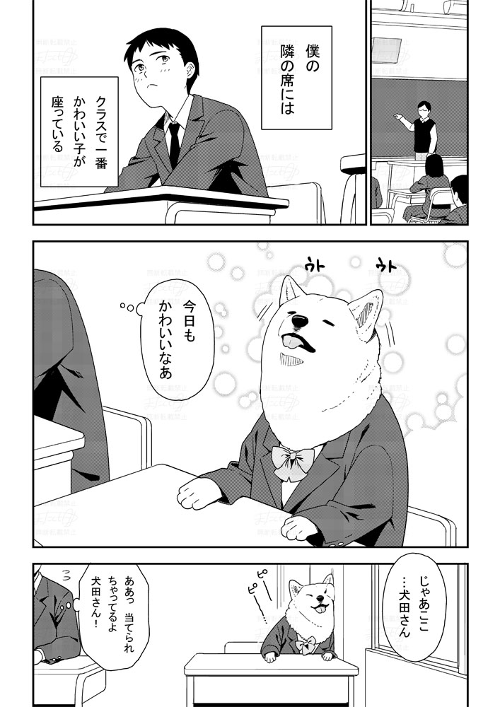 A Manga about a Beautiful Girl manga cover