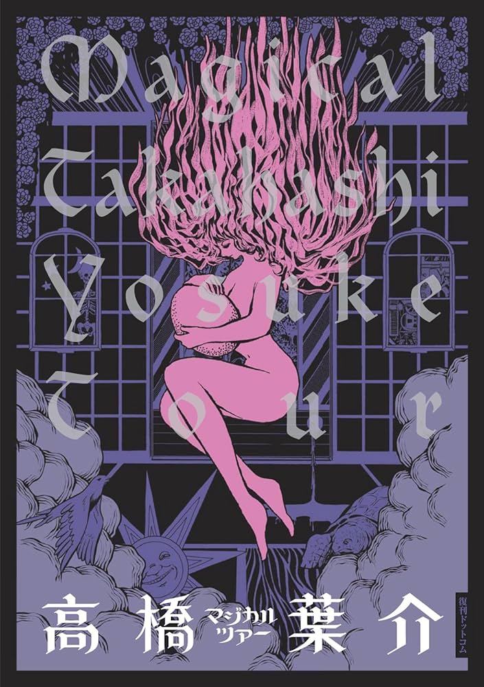 Magical Takahashi Yousuke Tour manga cover