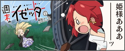 Shuumatsu no Izetta manga cover