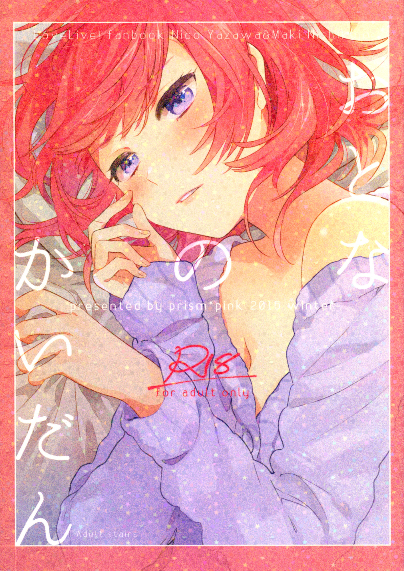 Otona no Kaidan manga cover