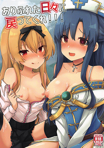 Arifureta Shokugyou de Sekai Saikyou - Arifureta Nichijo wa Kyuketsu Hime ni Kuwareru manga cover