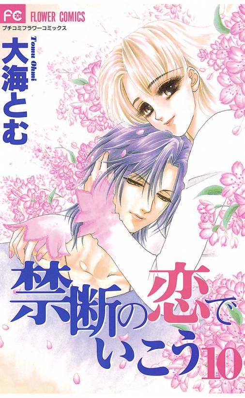 Lets go with Forbidden Love manga cover