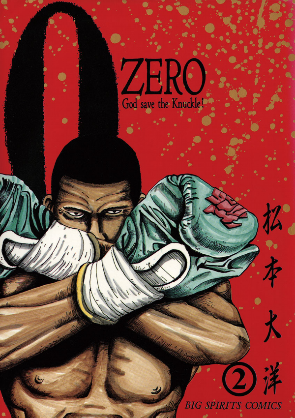 Zero manga cover