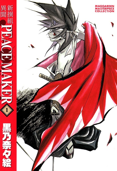 Shinsengumi Imon Peace Maker manga cover