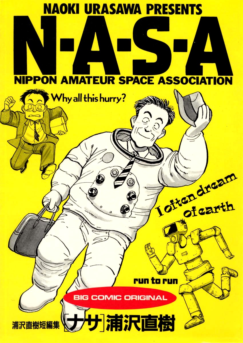 NASA manga cover