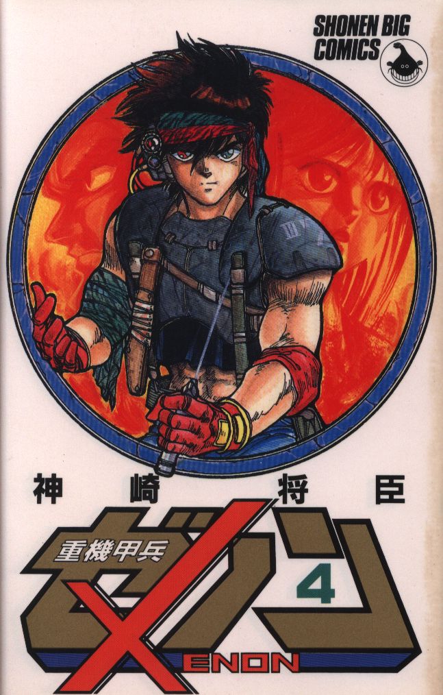 Heavy Metal Warrior Xenon manga cover