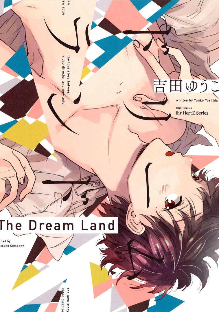 Dream Land manga cover