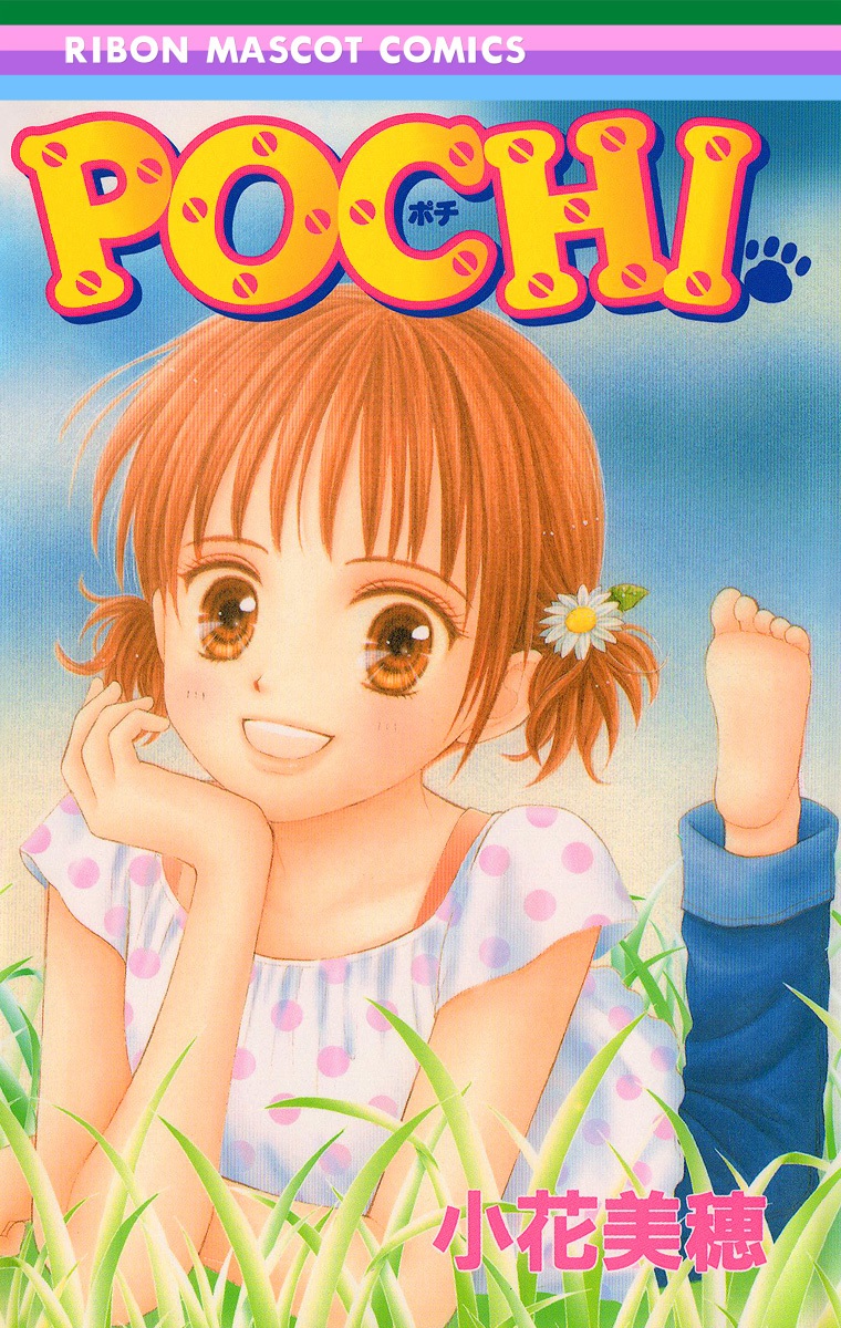 Pochi manga cover