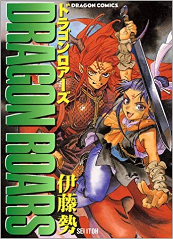 Dragon Roars manga cover