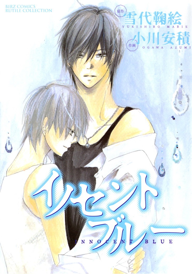 Innocent Blue manga cover