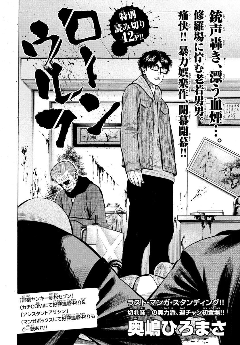 Lone Wolf manga cover