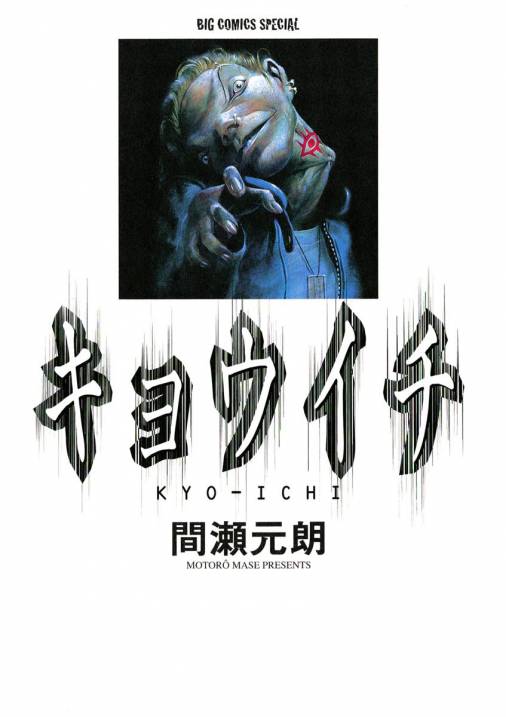 Kyouichi manga cover