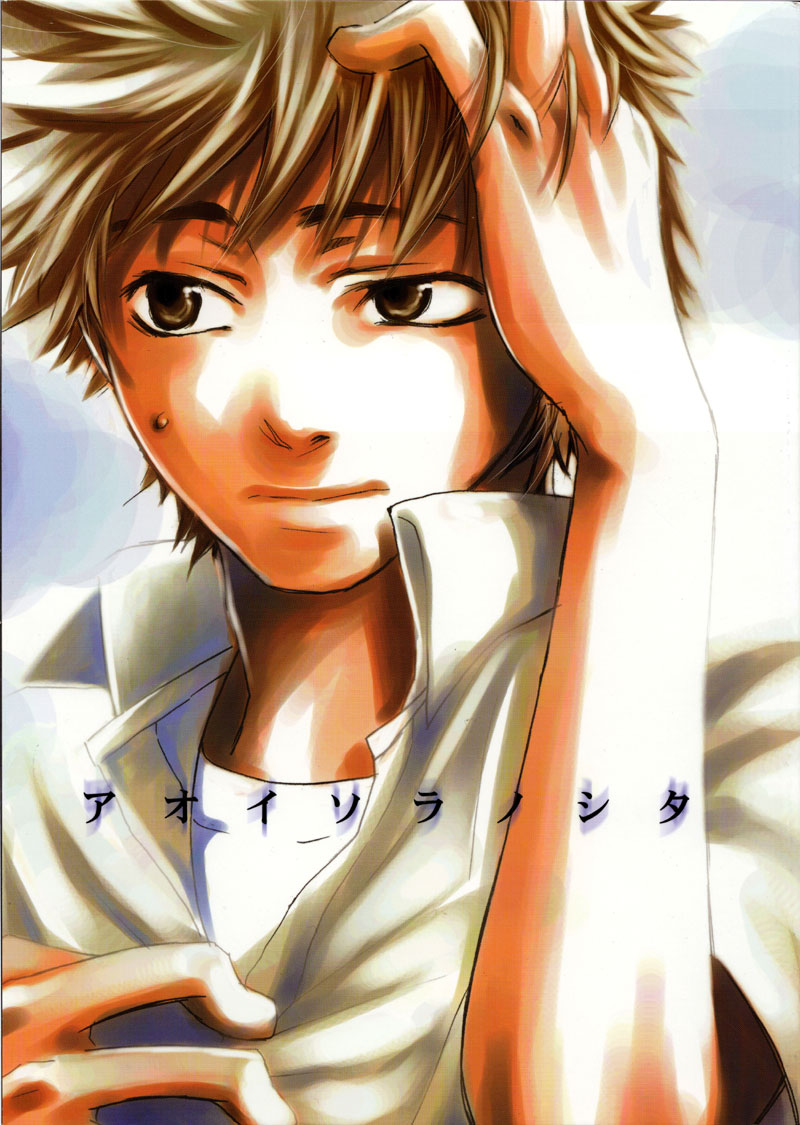 Ookiku Furikabutte - Under the Blue Sky (Doujinshi) manga cover