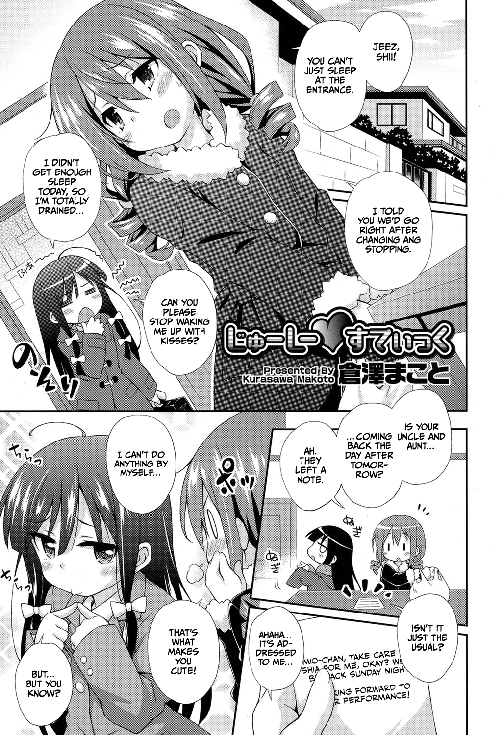 Juicy Stick manga cover