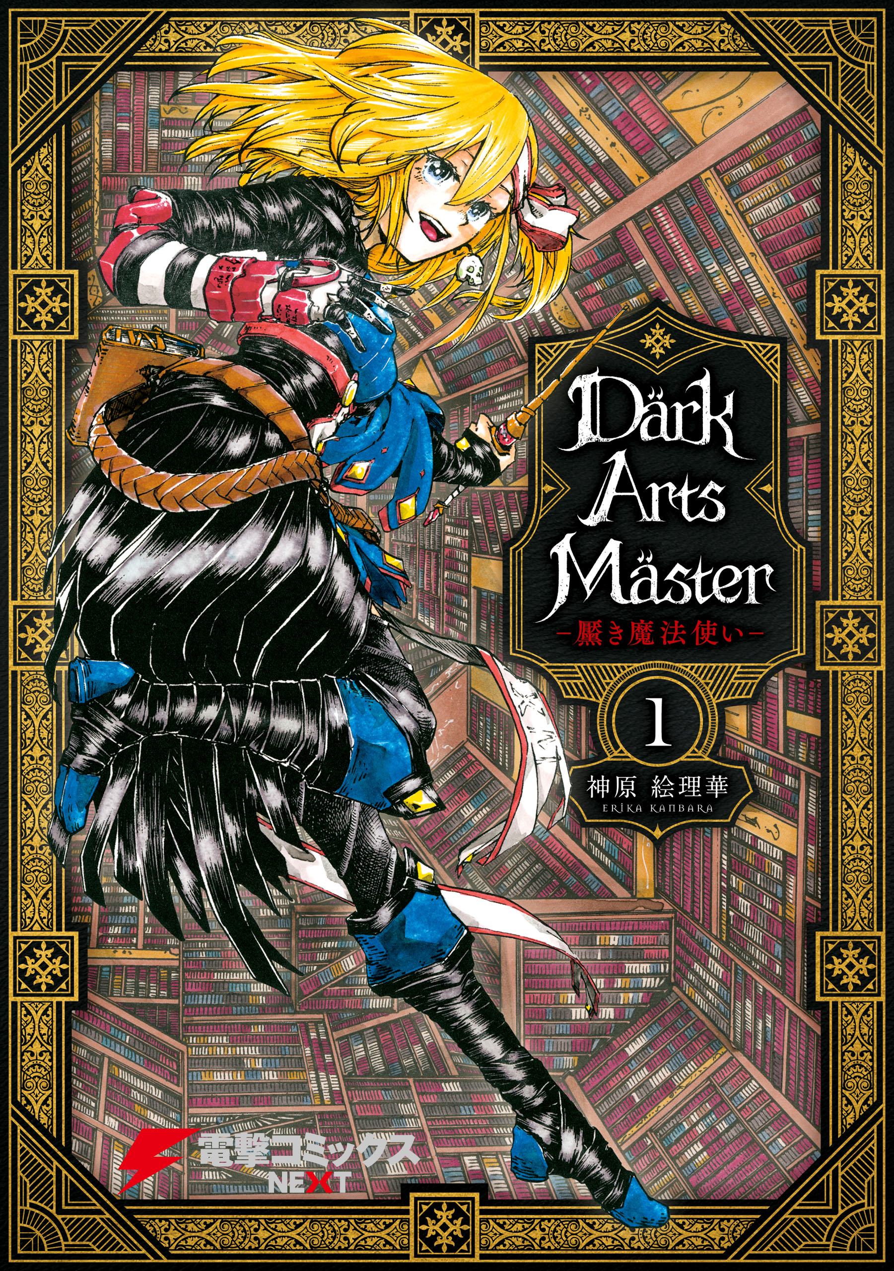 DärkArtsMäster manga cover