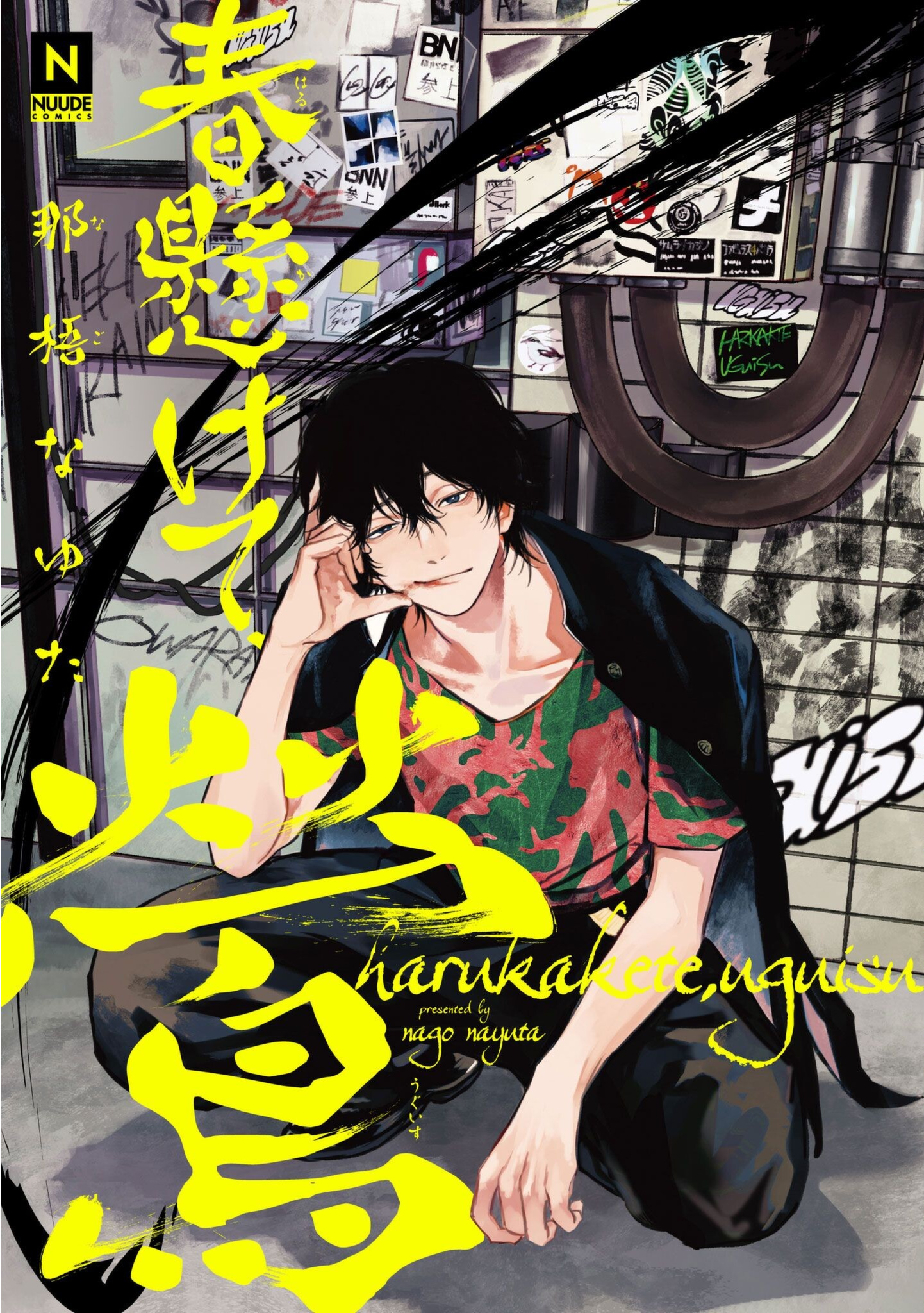Haru Kakete, Uguisu manga cover