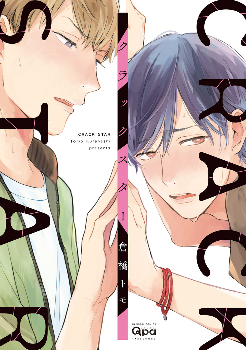 Crack Star manga cover