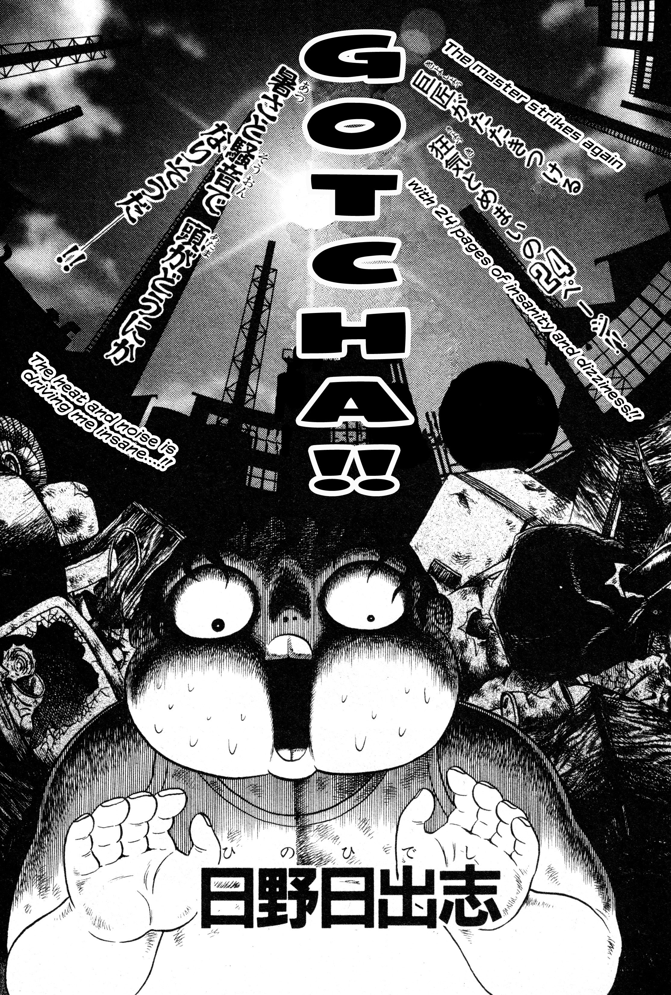 Gotcha!! manga cover