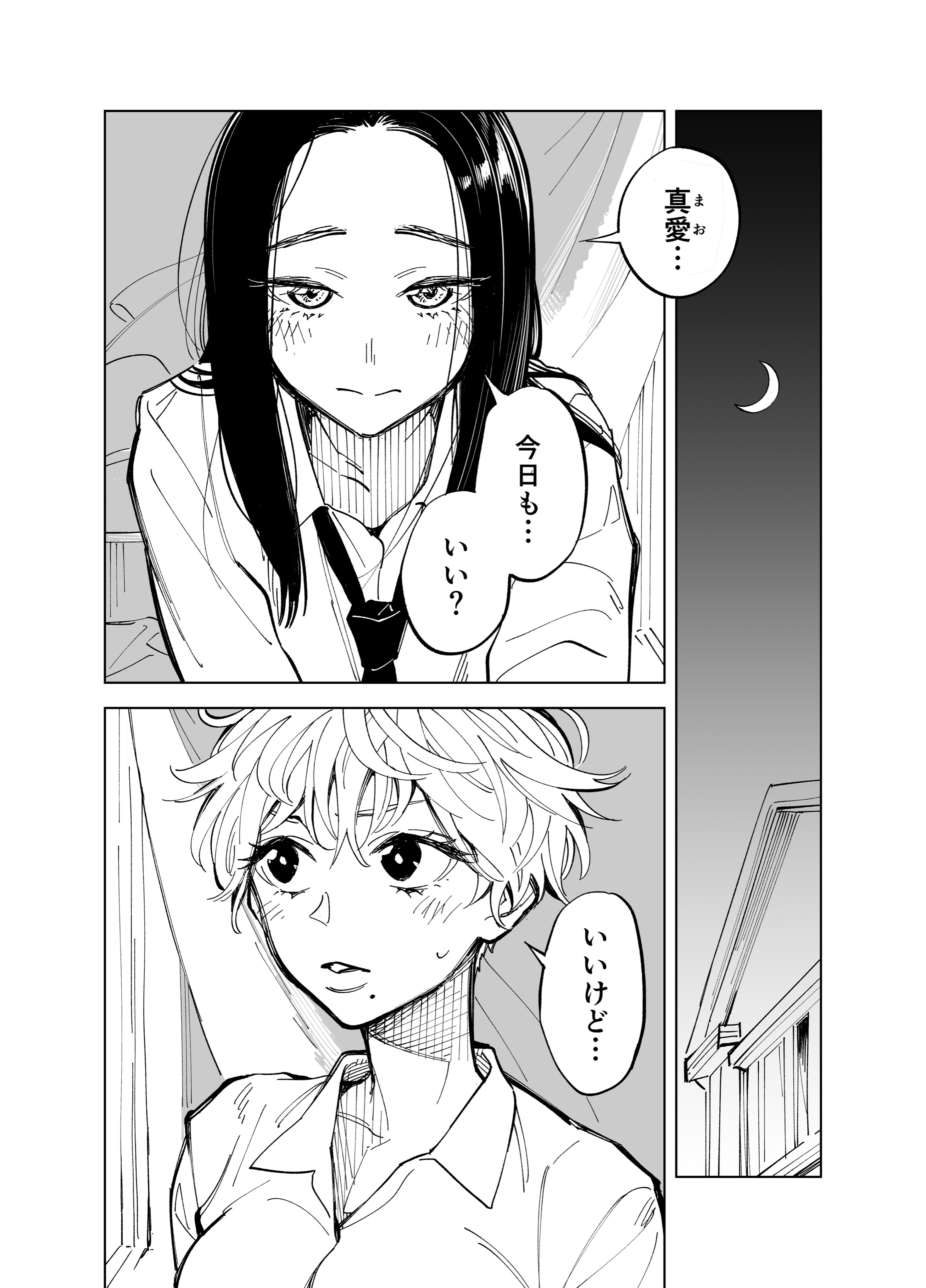 Even an Immortal Vampire Had a Childhood Friend in Her Teens manga cover