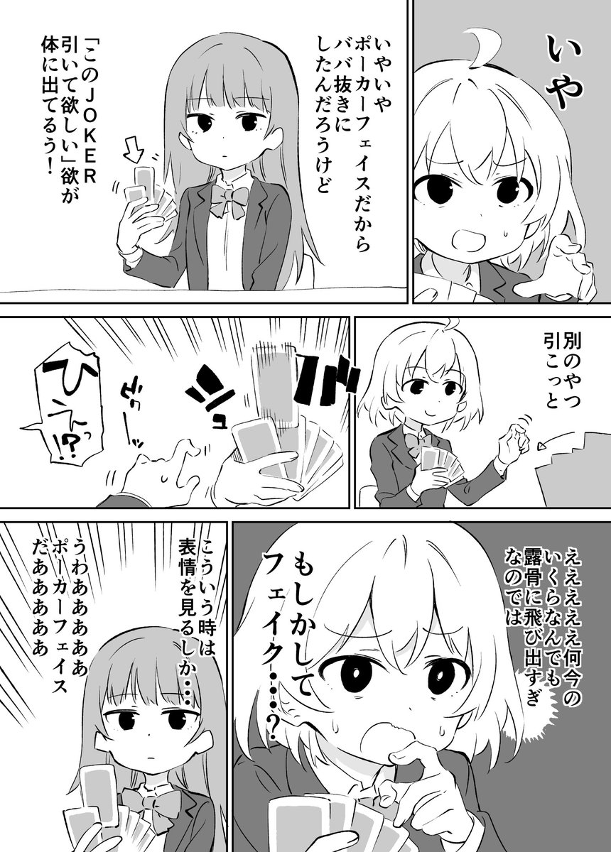 Kao ni Denai Ko manga cover