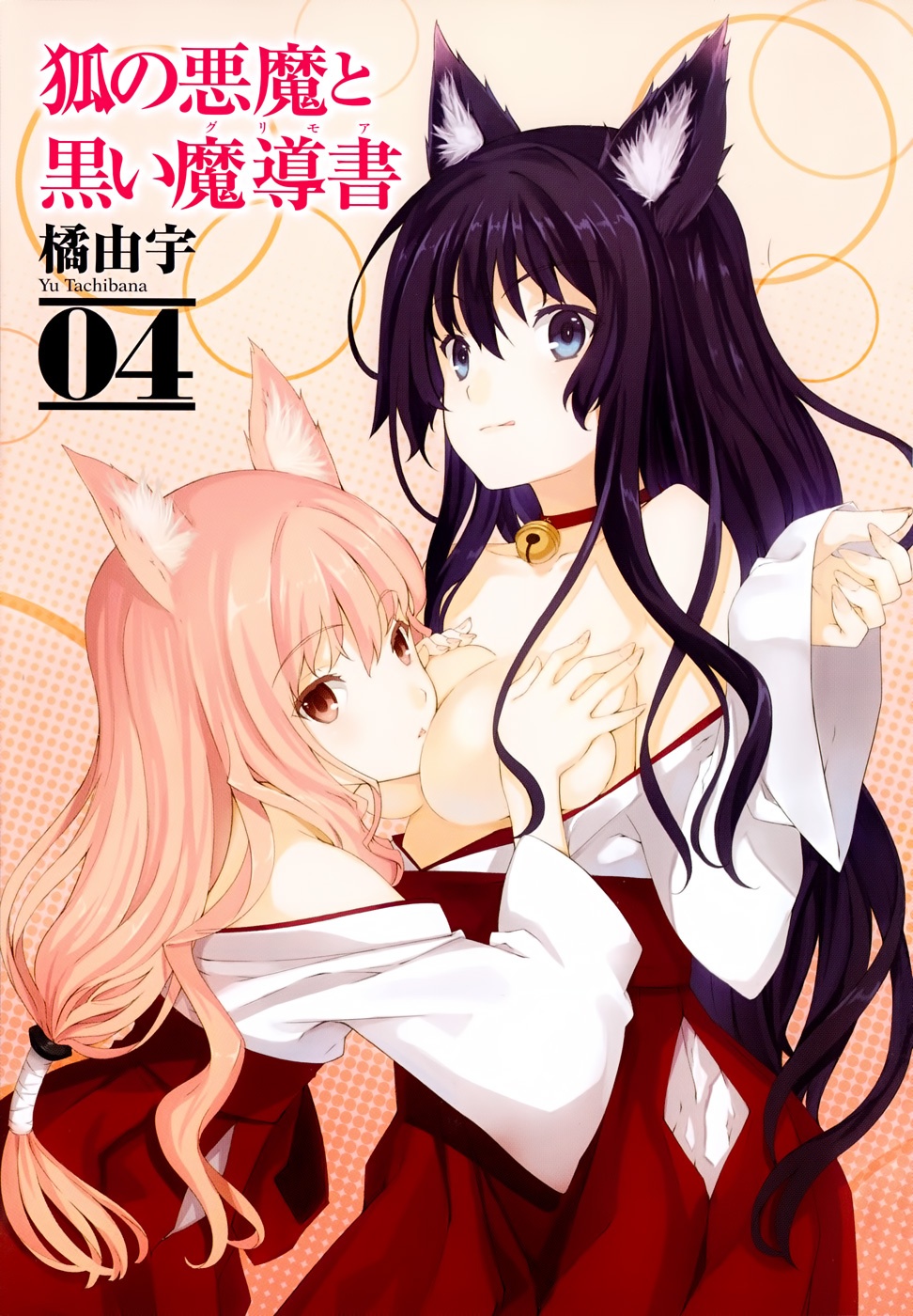 Kitsune no Akuma to Kuroi Madousho manga cover