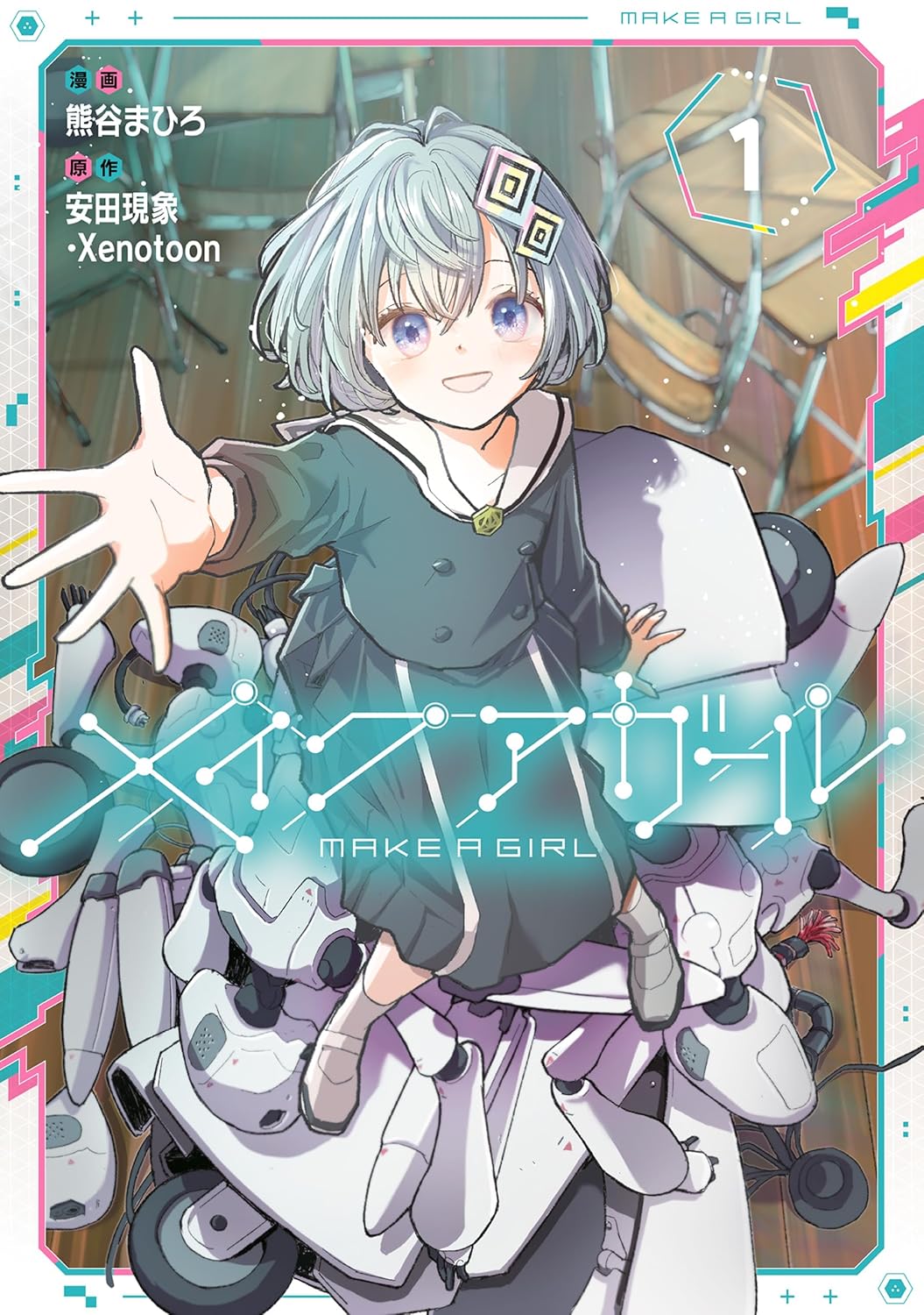 Make a Girl manga cover