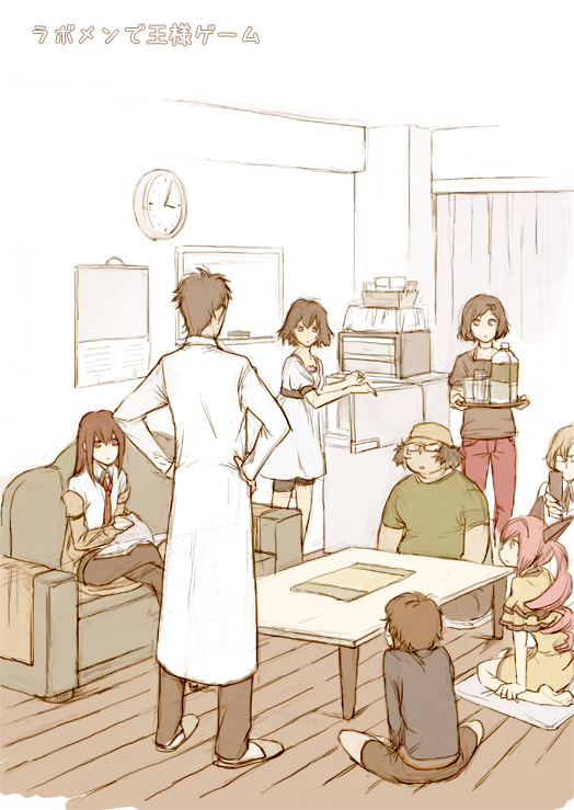 Steins;Gate - Kings Game With Lab Members (Doujinshi) manga cover
