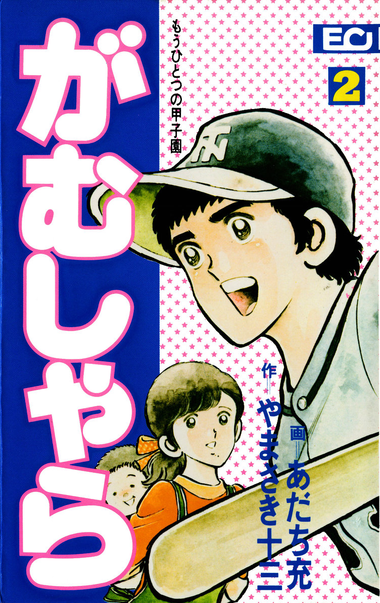 Lazy manga cover