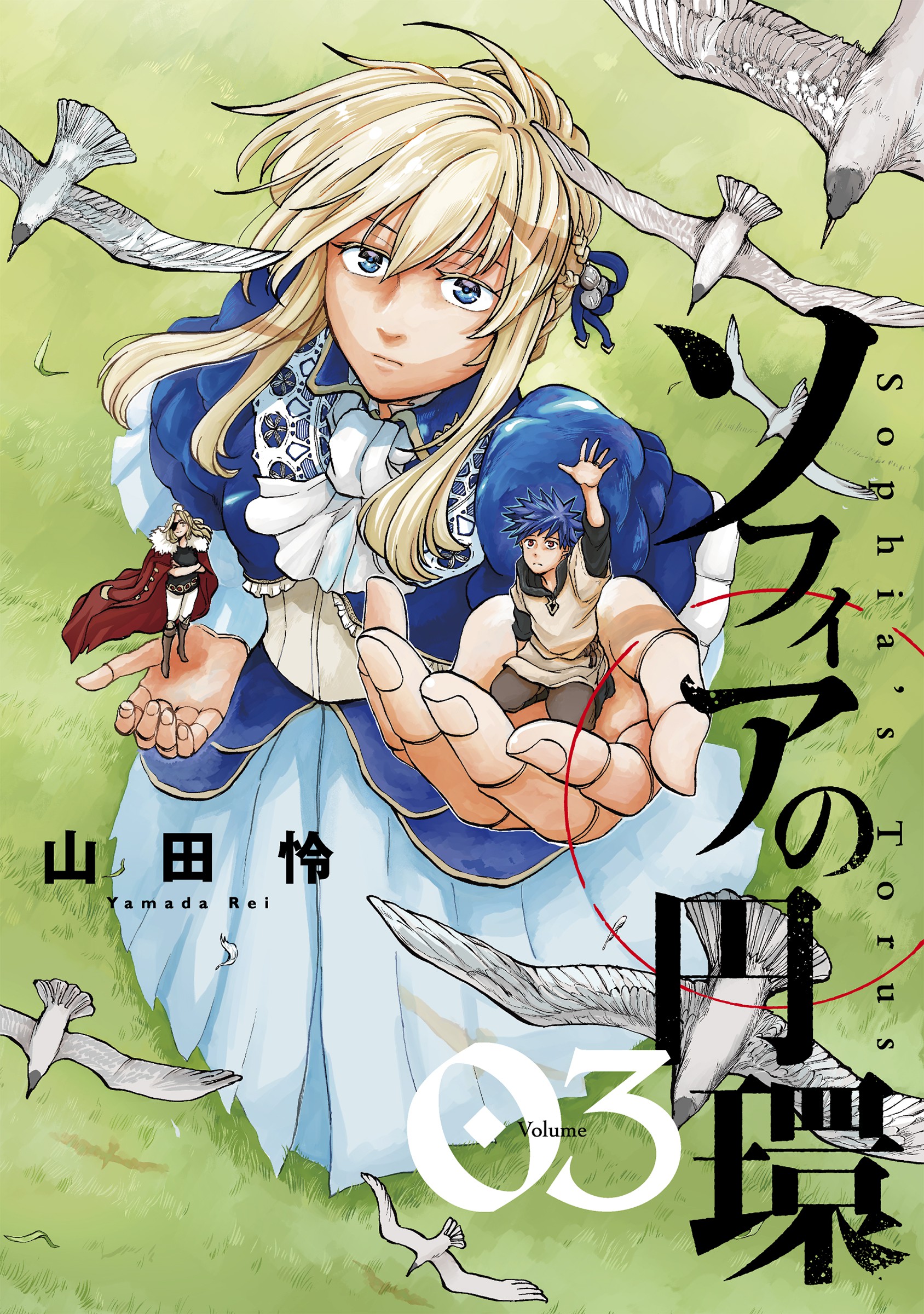 Sophia no Enkan manga cover