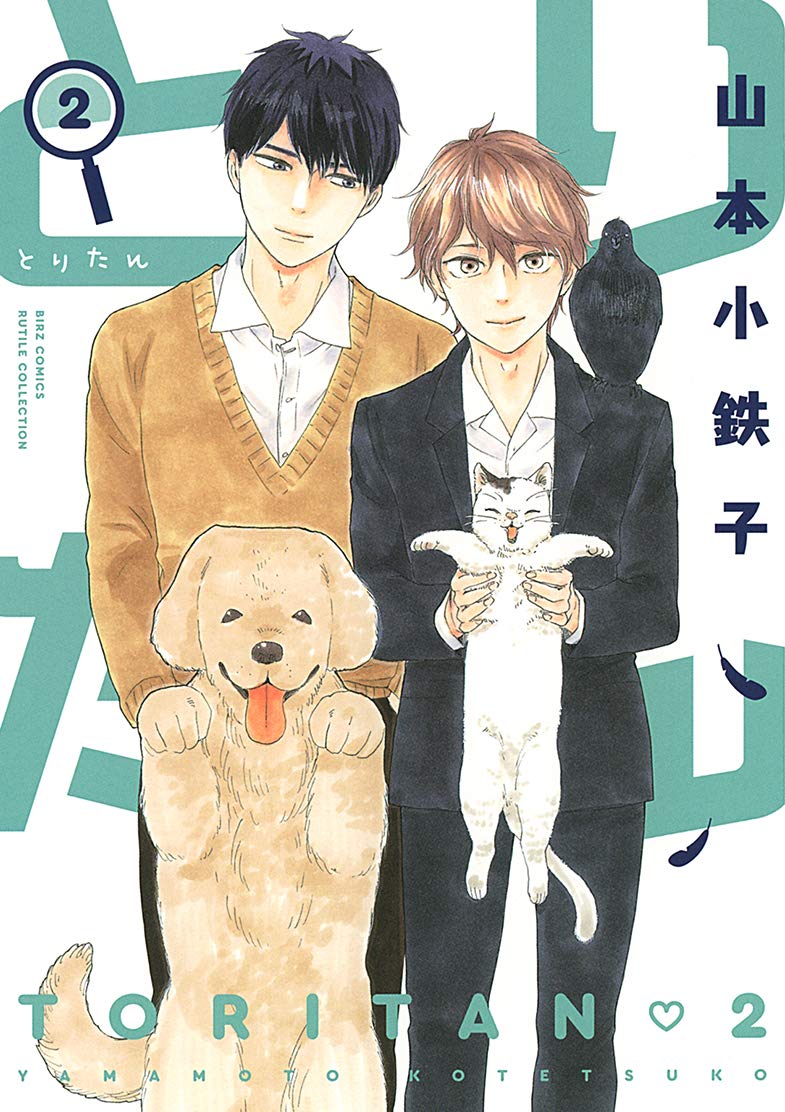 Bye-Bye Birdie manga cover
