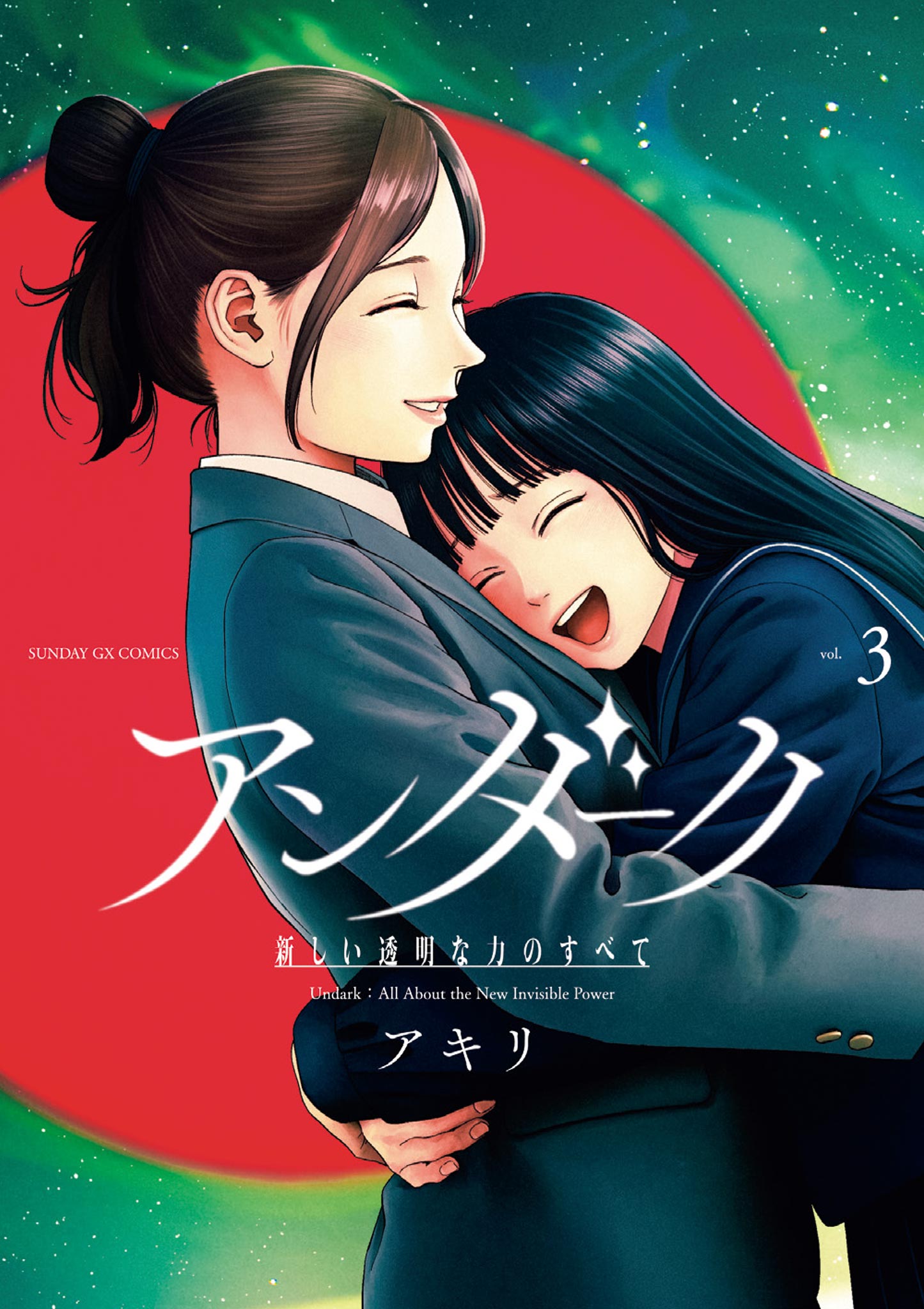 Undark - Atarashii Toumei na Chikara no Subete manga cover
