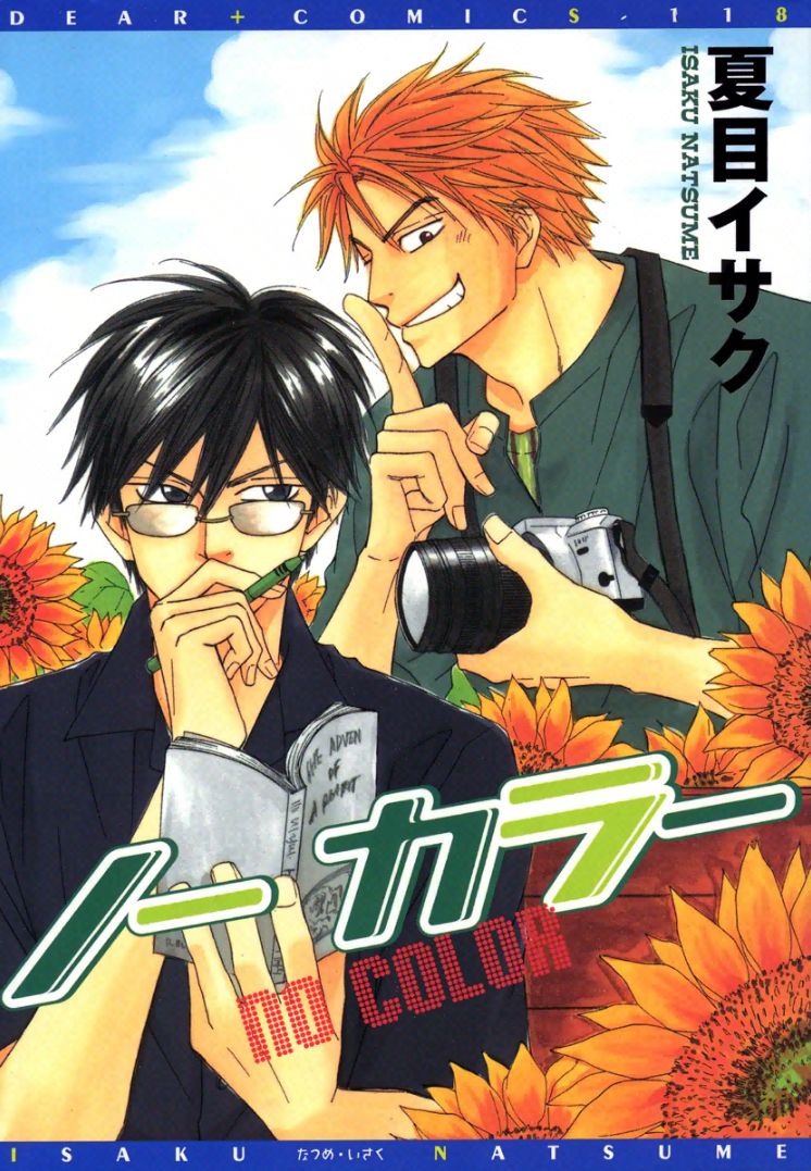 No Color manga cover