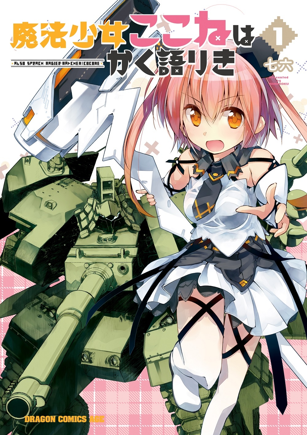 Mahou Shoujo Kokone wa Kakukatariki manga cover
