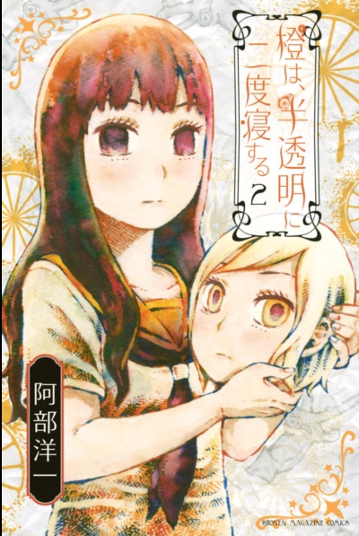 Daidai wa, Hantoumei ni Nidone Suru manga cover