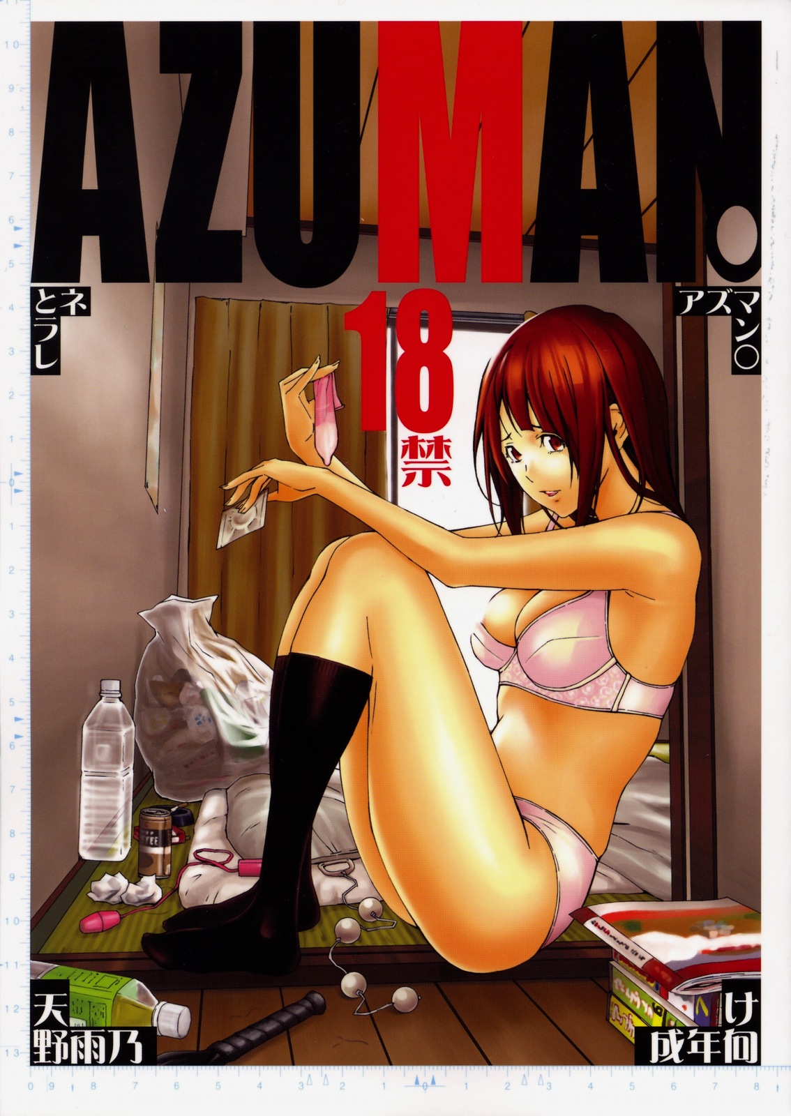 Bakuman - Azuman (Doujinshi) manga cover