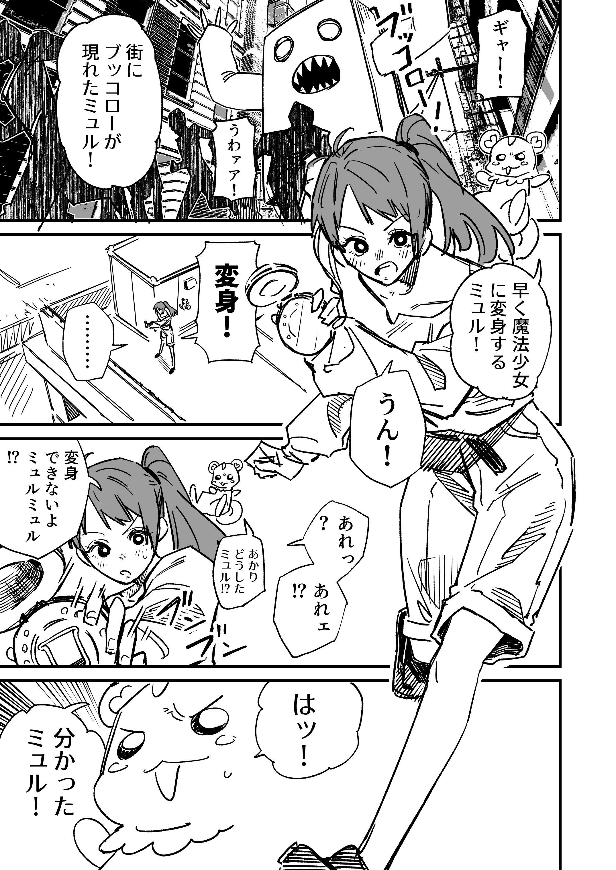 A Magical Girl Who Cant Transform Unless a Certain Amount of People Die manga cover