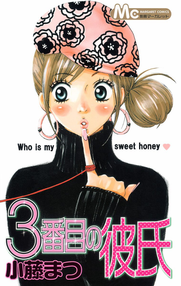 3 Banme no Kareshi manga cover