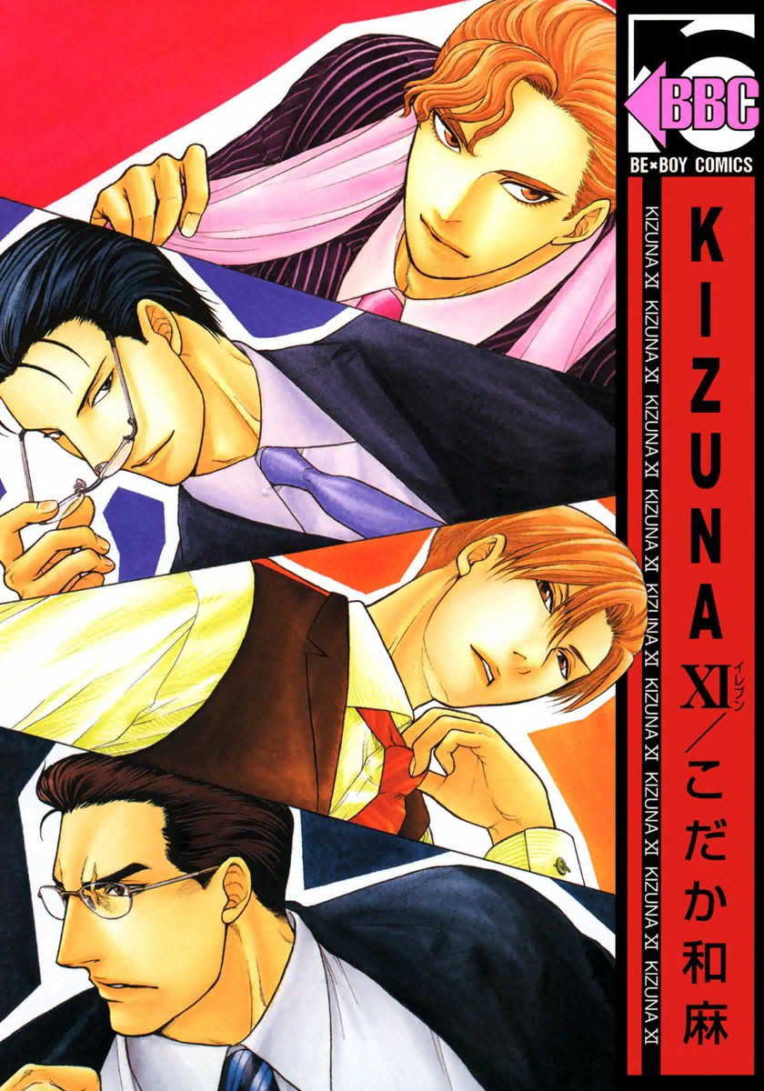 Kizuna manga cover