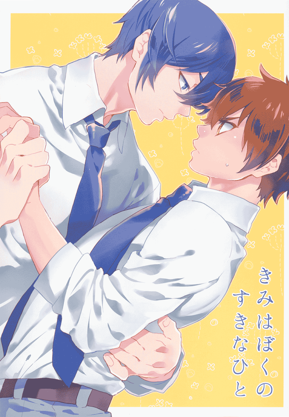 Diamond no Ace - Kimi wa Boku no Suki na Hito (Doujinshi) manga cover