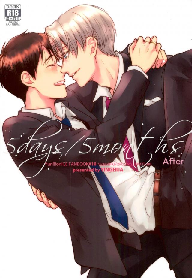 Yuri!!! on Ice - 5days/5months After (Doujinshi) manga cover
