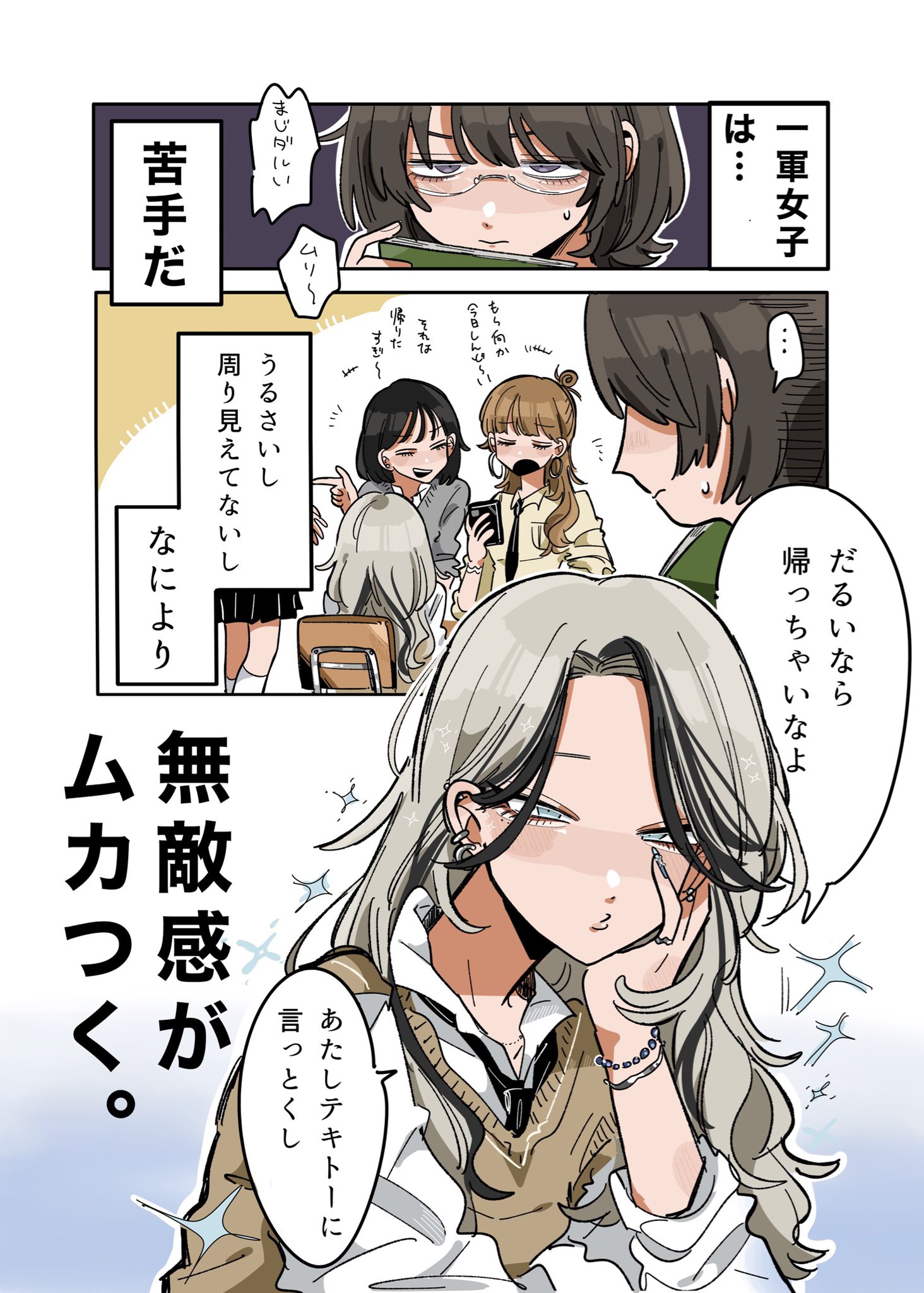 The Story of a Handsome Gal Overflowing with Virtue manga cover