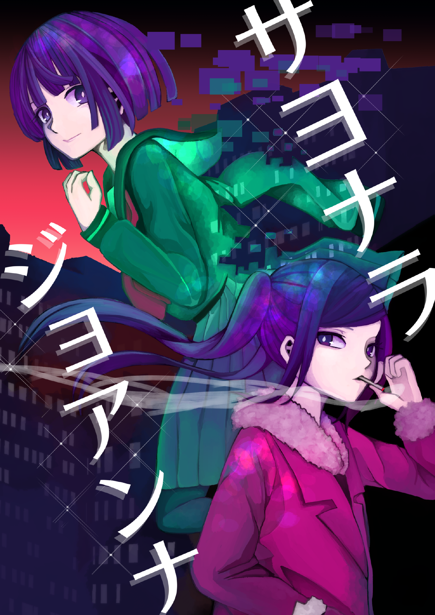 VA-11 HALL-A - Sayonara Joanna (Doujinshi) manga cover